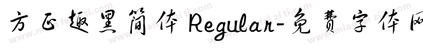 方正趣黑简体 Regular字体转换